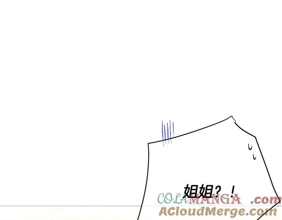 第161话 天降幸福 第77页