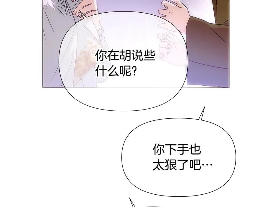 第161话 天降幸福 第83页