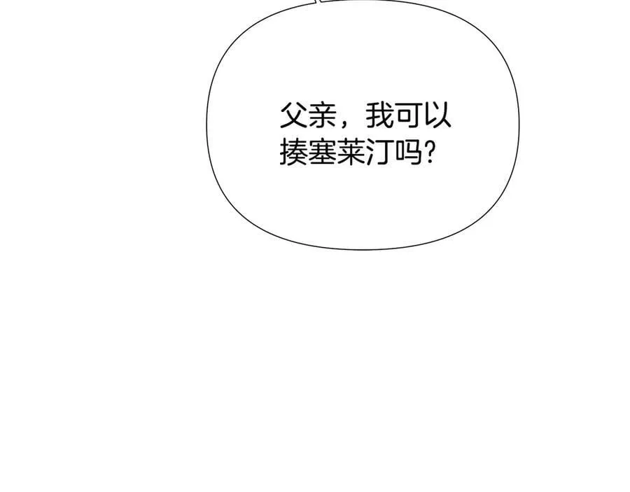 第161话 天降幸福 第84页