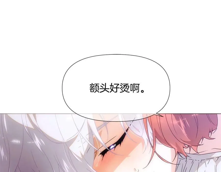 第161话 天降幸福 第86页