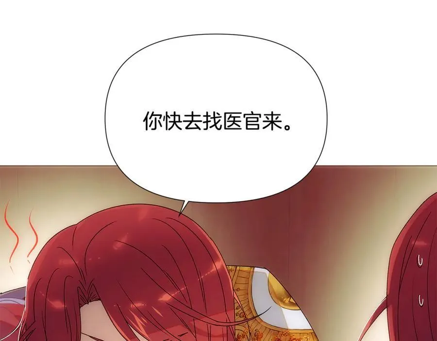 第161话 天降幸福 第88页