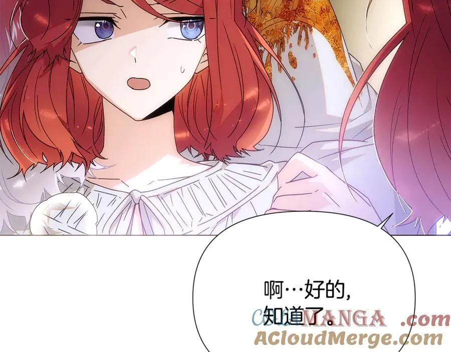 第161话 天降幸福 第89页