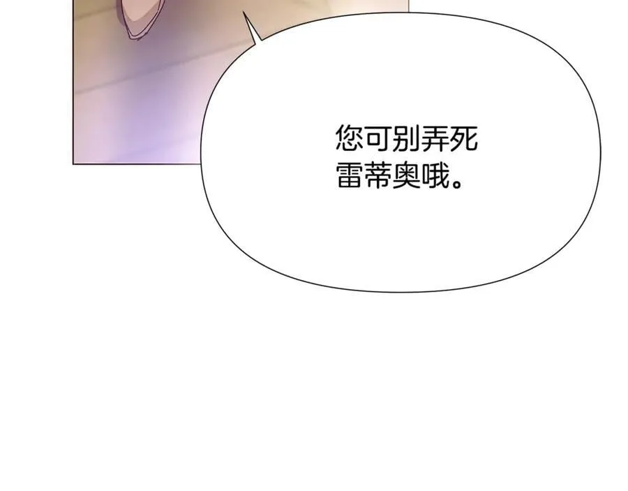 第161话 天降幸福 第94页