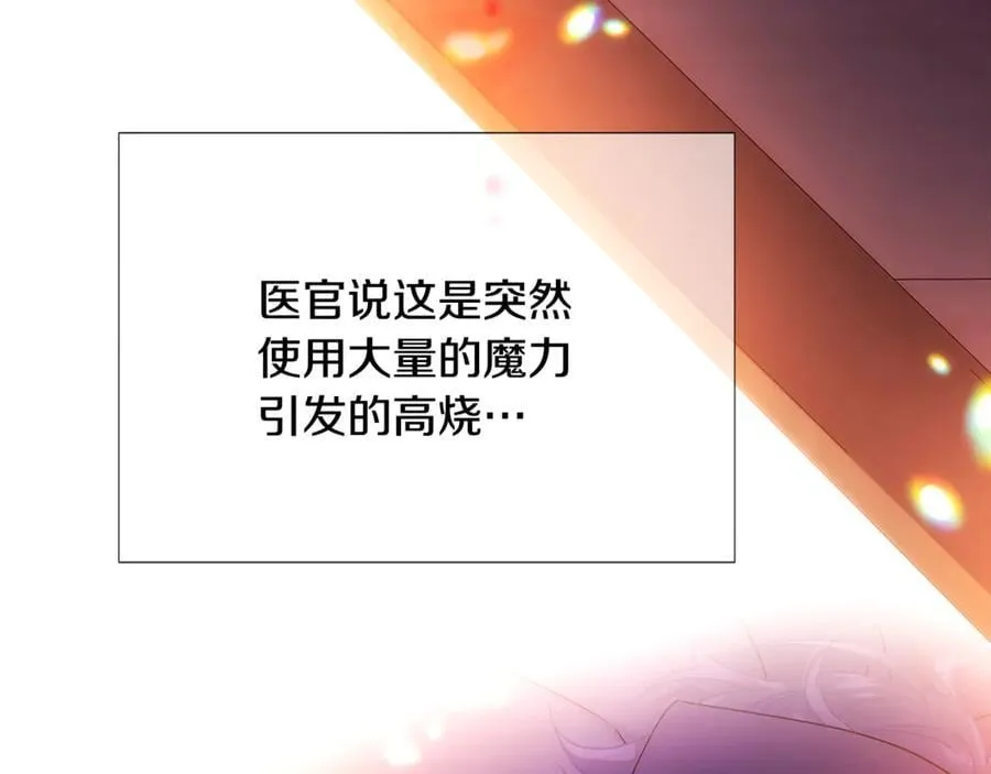 第161话 天降幸福 第110页