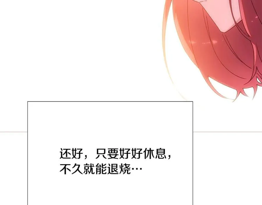 第161话 天降幸福 第114页