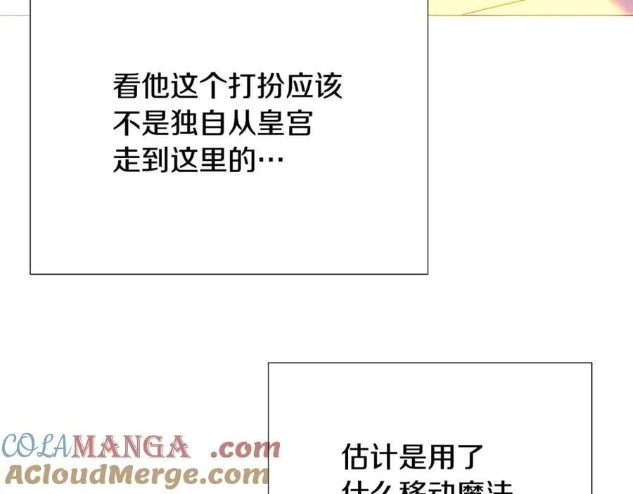 第161话 天降幸福 第117页