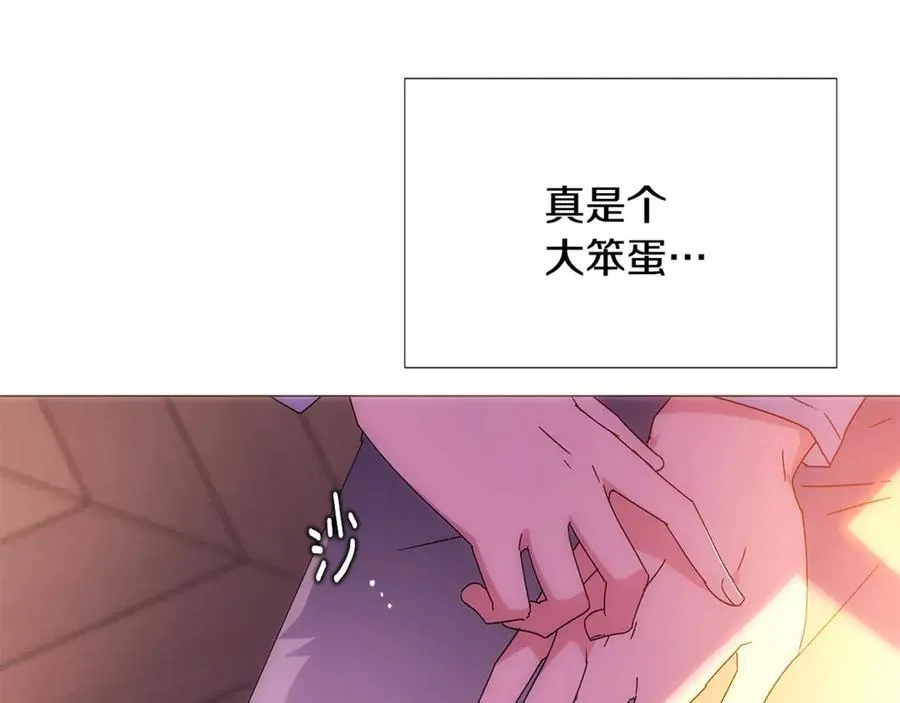 第161话 天降幸福 第119页
