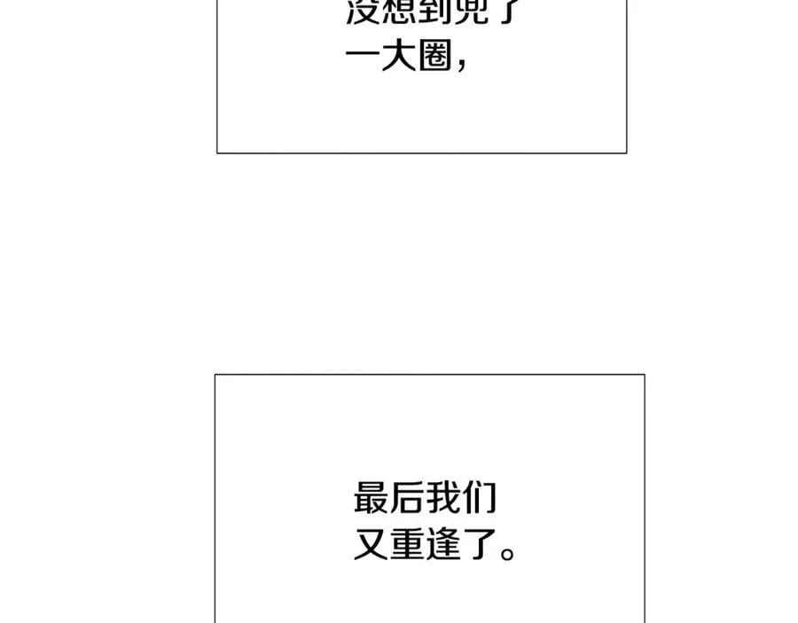 第161话 天降幸福 第124页