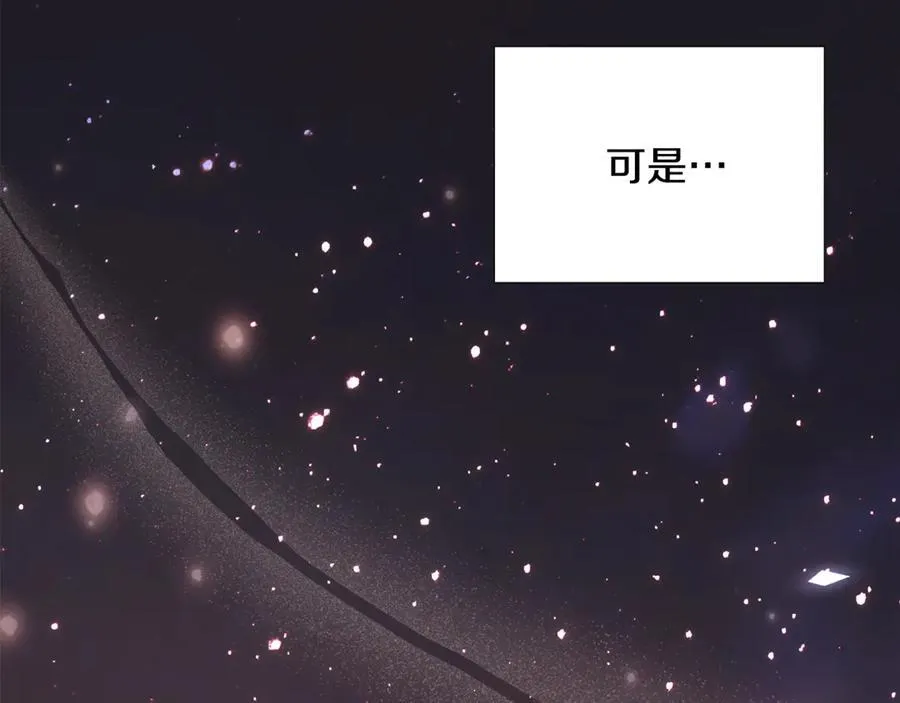 第161话 天降幸福 第131页