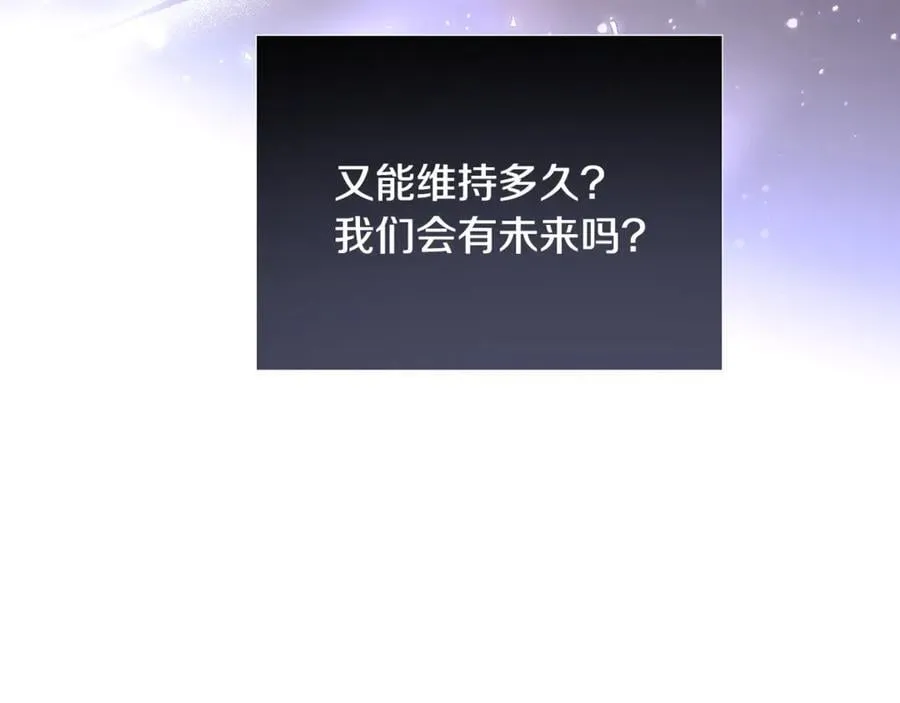 第161话 天降幸福 第134页