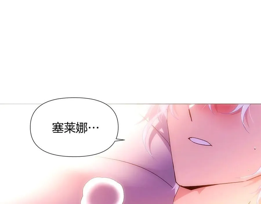 第161话 天降幸福 第136页