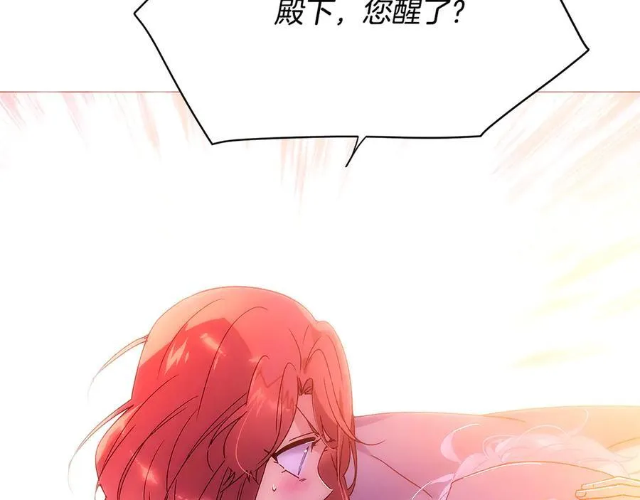 第161话 天降幸福 第140页