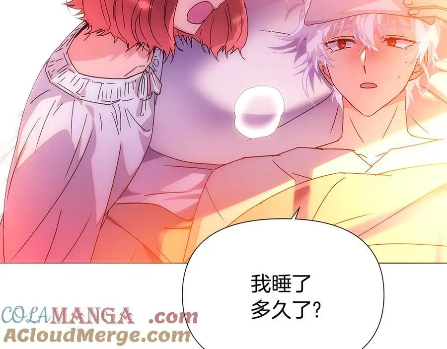 第161话 天降幸福 第141页