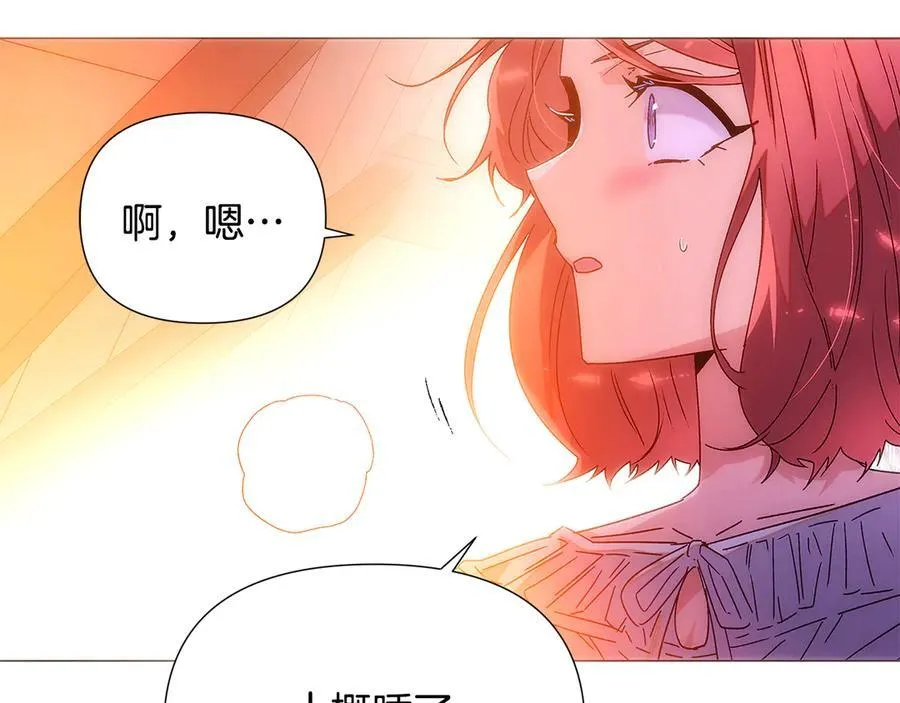 第161话 天降幸福 第143页