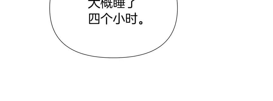 第161话 天降幸福 第144页