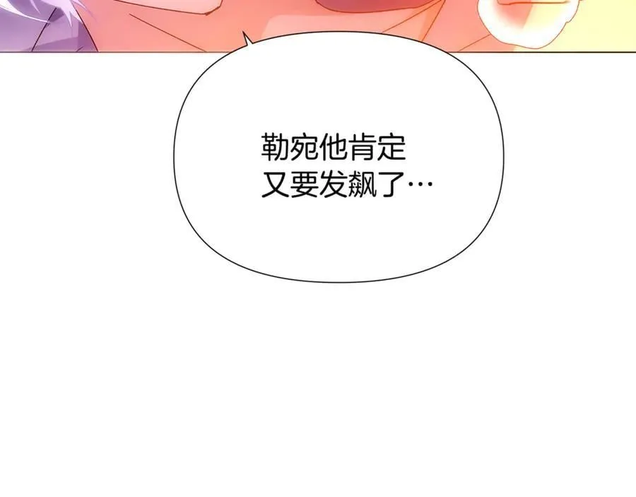 第161话 天降幸福 第146页