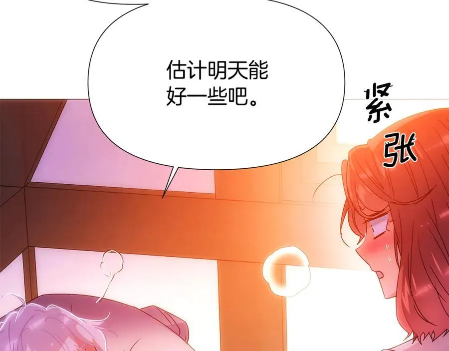 第161话 天降幸福 第158页