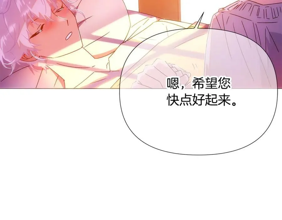 第161话 天降幸福 第159页