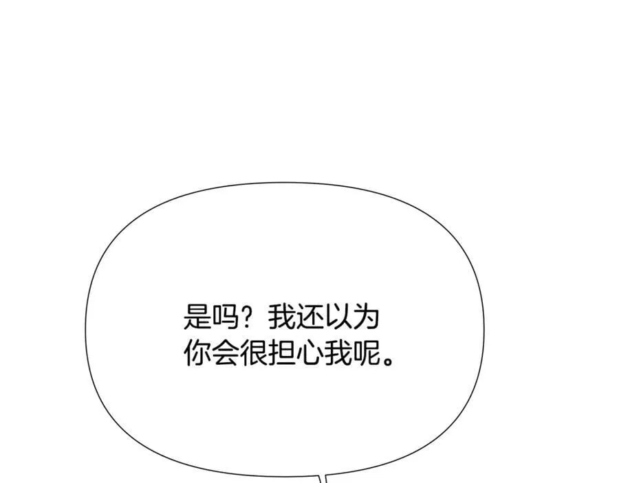 第161话 天降幸福 第160页