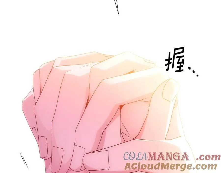 第161话 天降幸福 第161页
