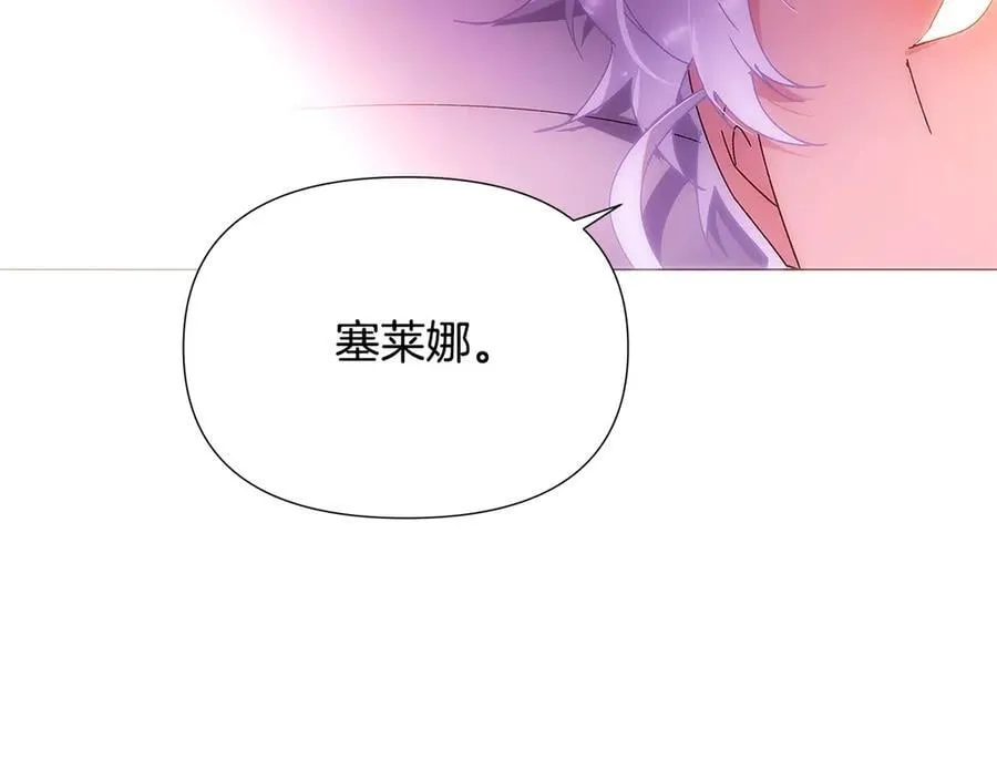 第161话 天降幸福 第164页