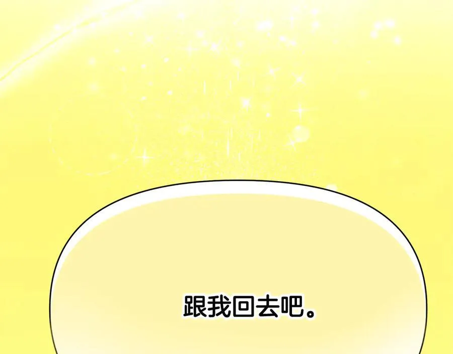 第161话 天降幸福 第167页
