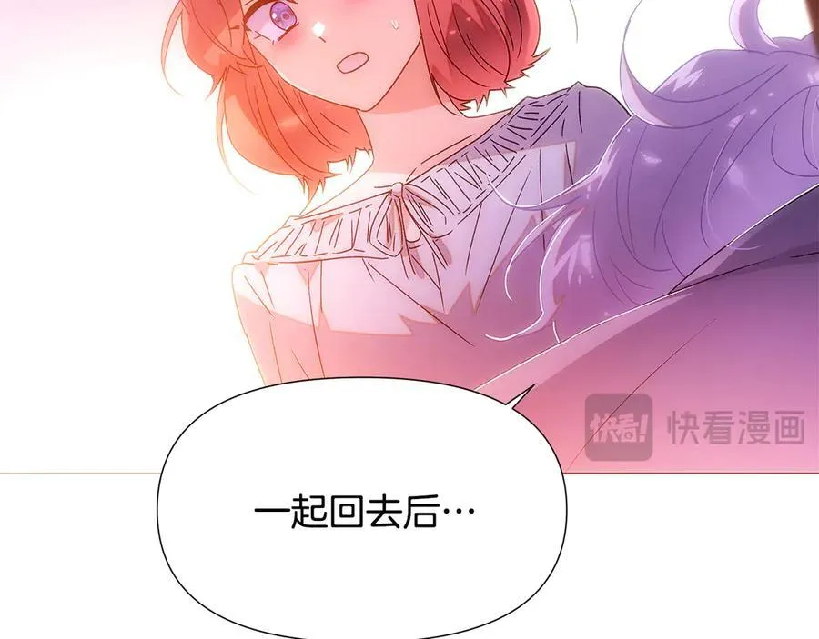 第161话 天降幸福 第172页