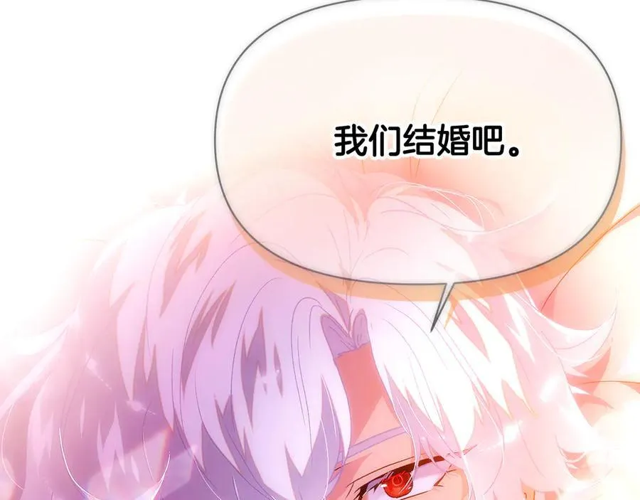 第161话 天降幸福 第174页