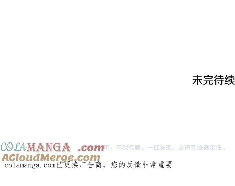 第161话 天降幸福 第181页