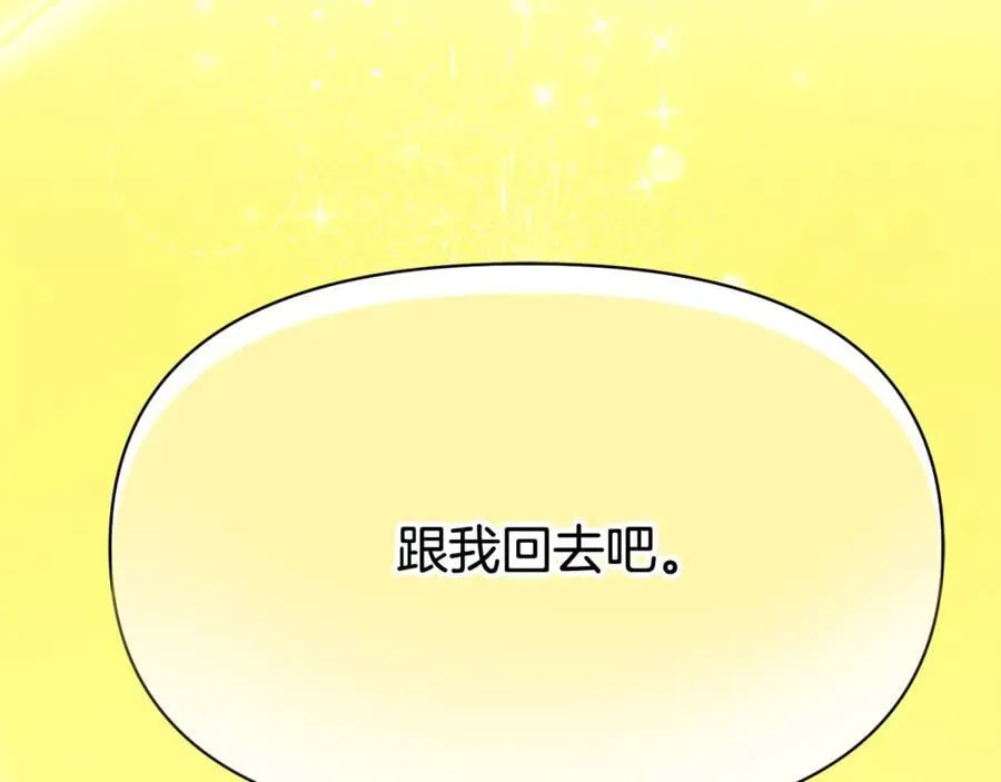 第162话 爱情之约 第6页