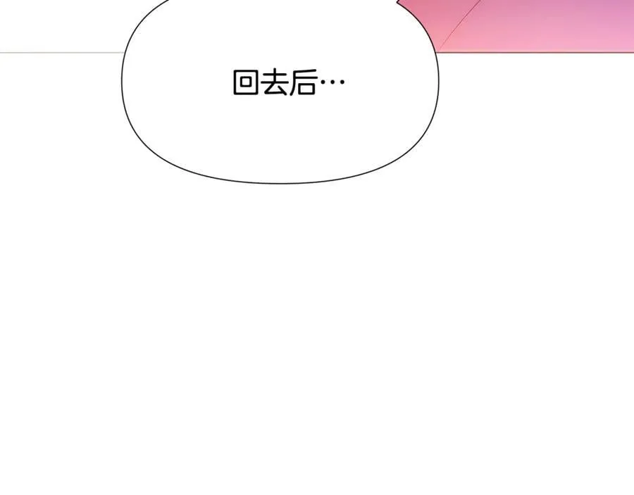 第162话 爱情之约 第10页