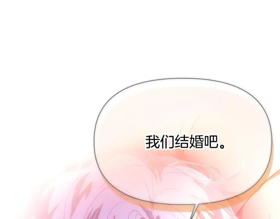第162话 爱情之约 第11页
