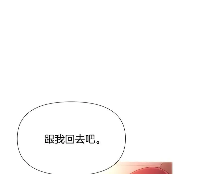 第162话 爱情之约 第18页