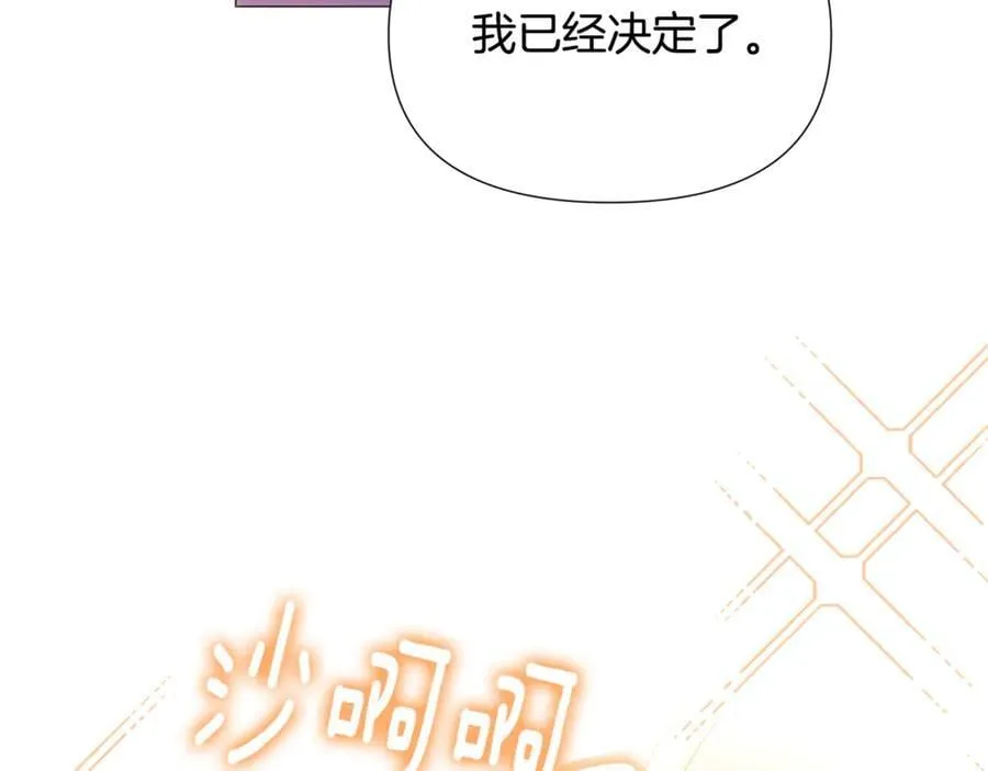 第162话 爱情之约 第20页
