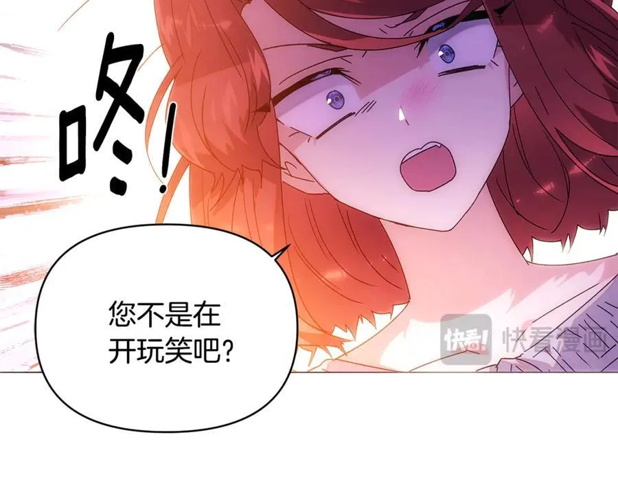 第162话 爱情之约 第26页