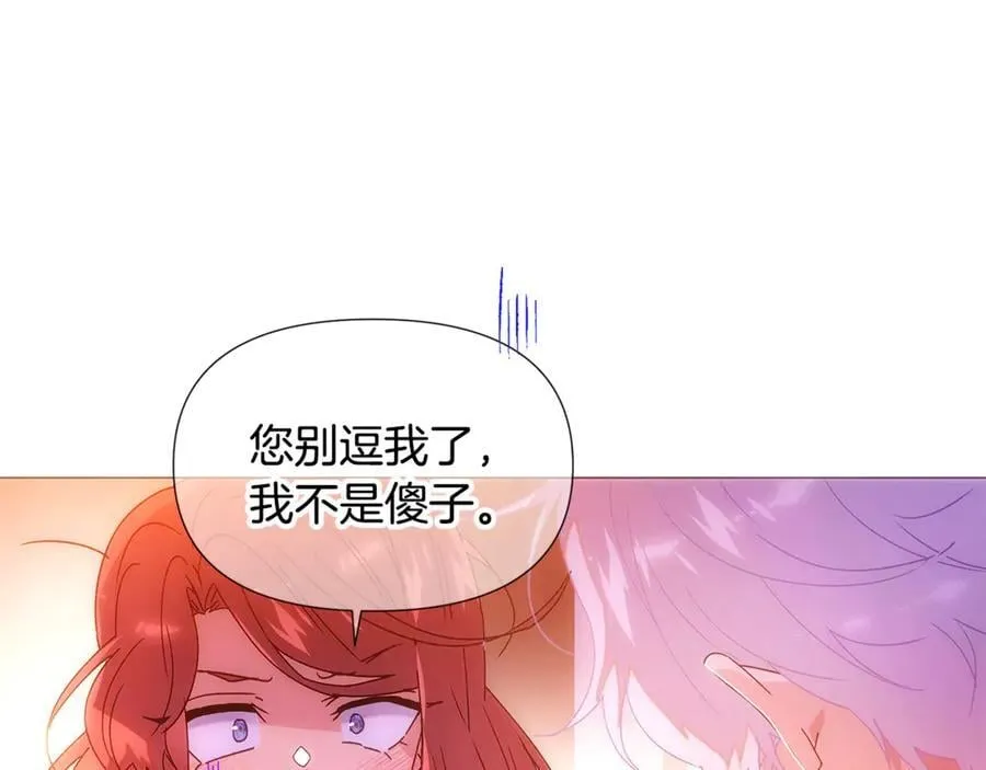 第162话 爱情之约 第31页