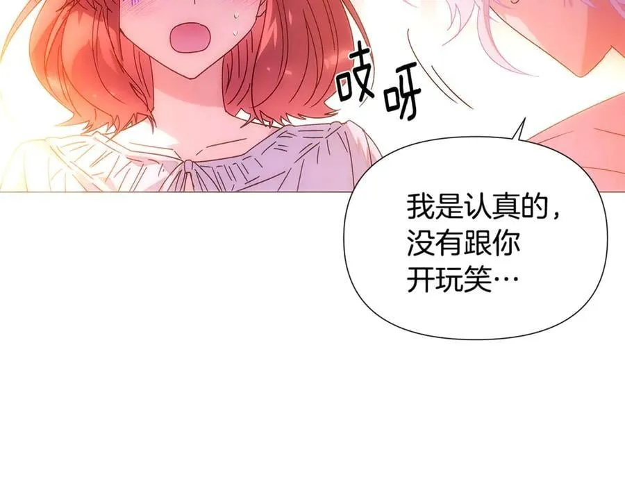 第162话 爱情之约 第32页