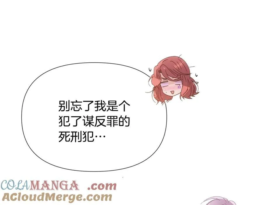 第162话 爱情之约 第33页