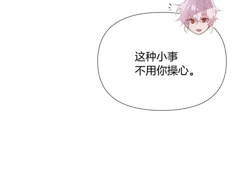 第162话 爱情之约 第34页