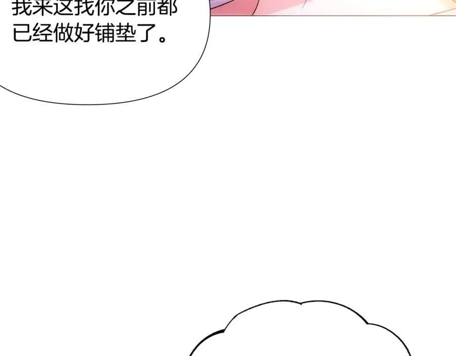 第162话 爱情之约 第36页