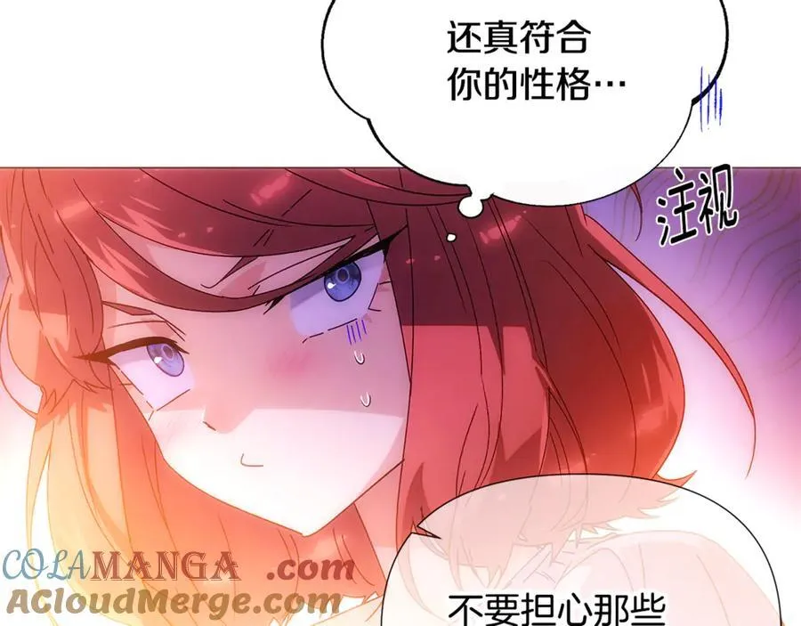 第162话 爱情之约 第37页
