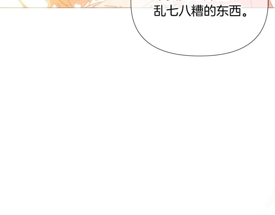 第162话 爱情之约 第38页