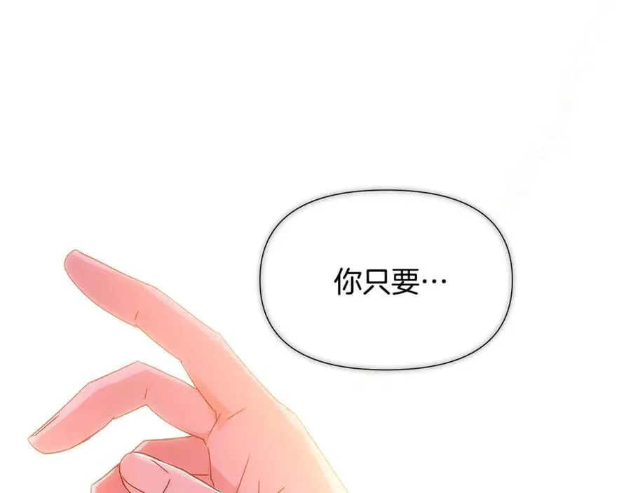 第162话 爱情之约 第39页