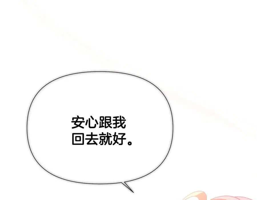 第162话 爱情之约 第42页