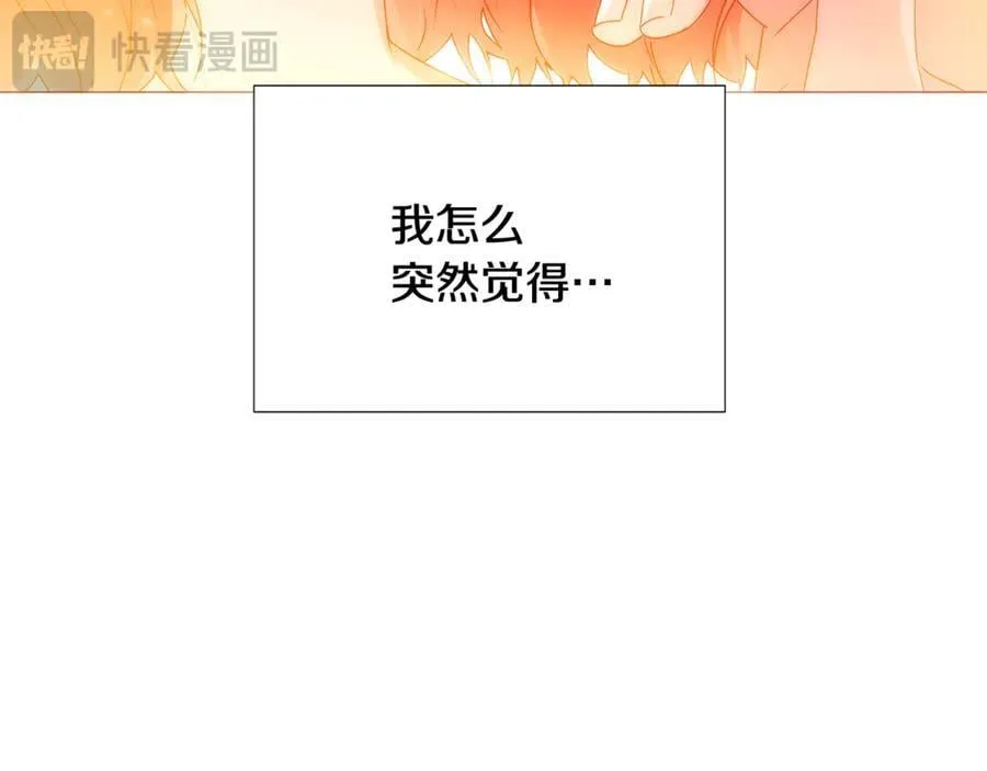 第162话 爱情之约 第47页