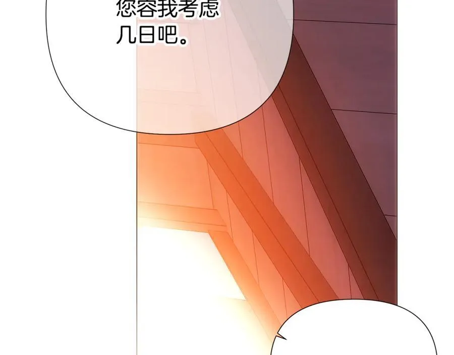 第162话 爱情之约 第55页