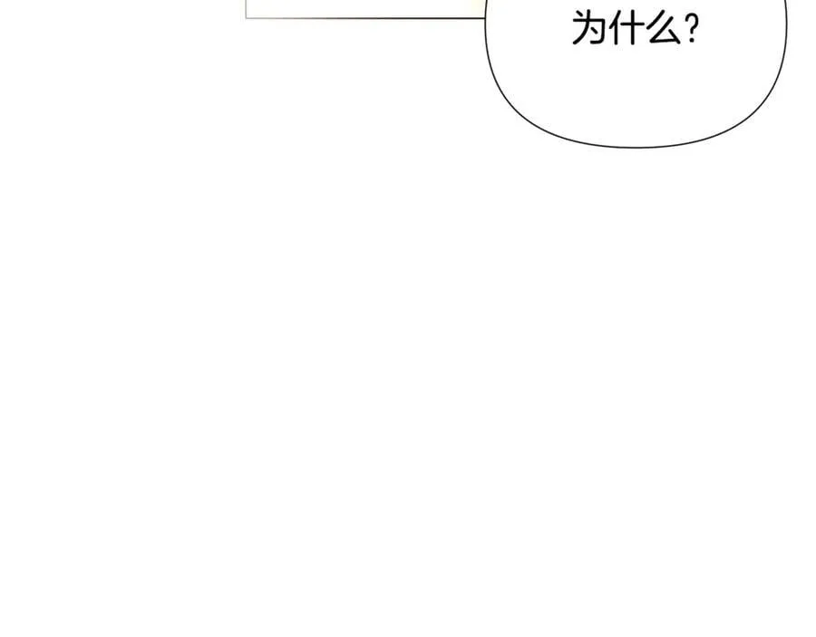 第162话 爱情之约 第56页