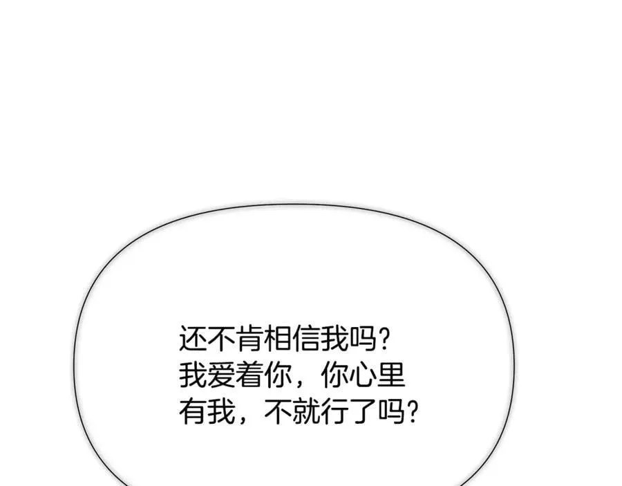 第162话 爱情之约 第59页