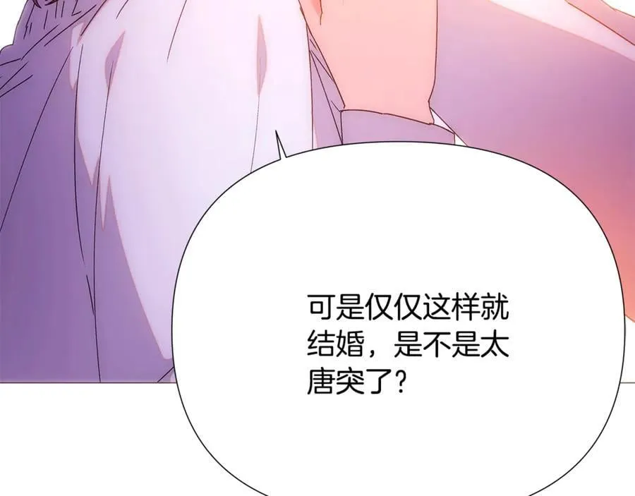 第162话 爱情之约 第62页