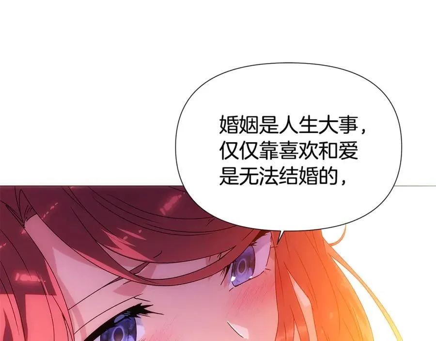 第162话 爱情之约 第64页
